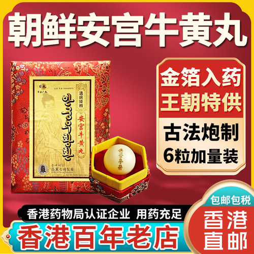 高清热解毒金箔入药高纯度牛黄
