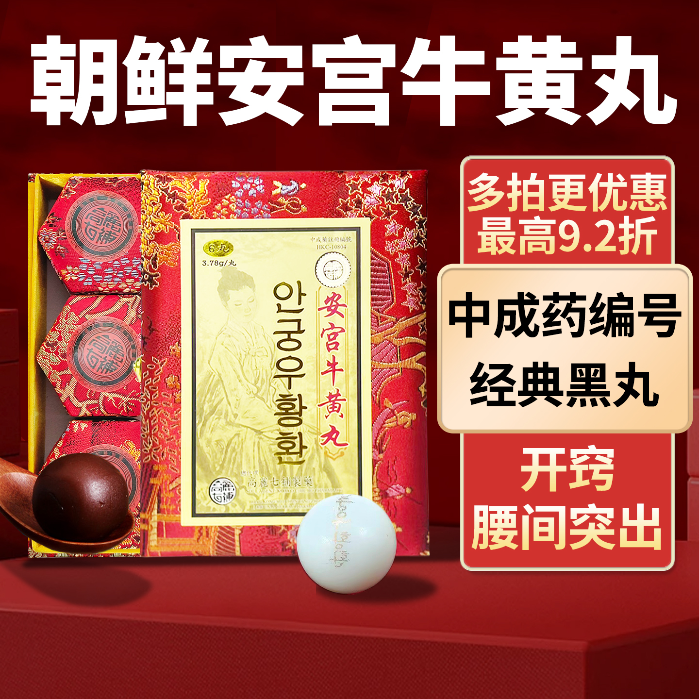 高清热解毒金箔入药高纯度牛黄