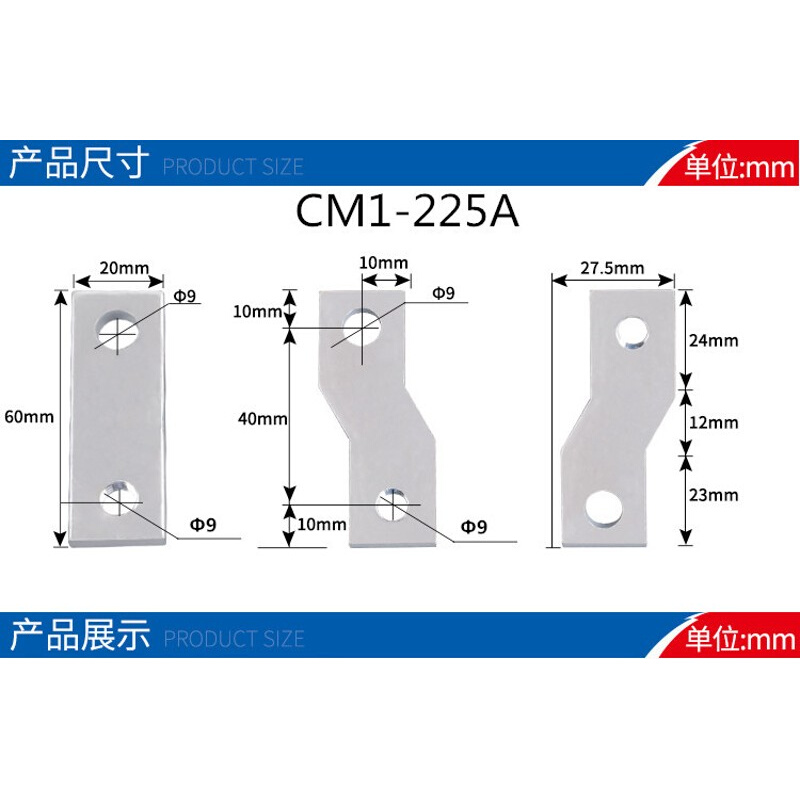 CM1-225A 250A紫铜扩展铜排塑壳断路器接线母排延长接线板附件NM1