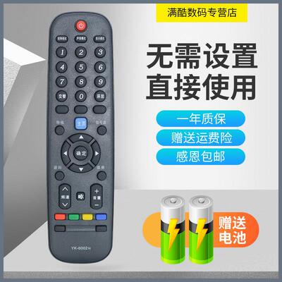 适用于创维电视 32E360E 40E360E 42E360E 型号遥控器 直接使用