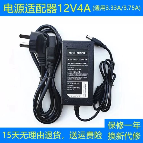 适用飞利浦239C4Q SB193 HSB193显示器 电源适配器12V4A/3.75A