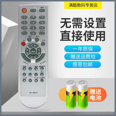 款式遥控器适用于适用创维液晶电视遥控器 42L05HF 47L05HF 37L05