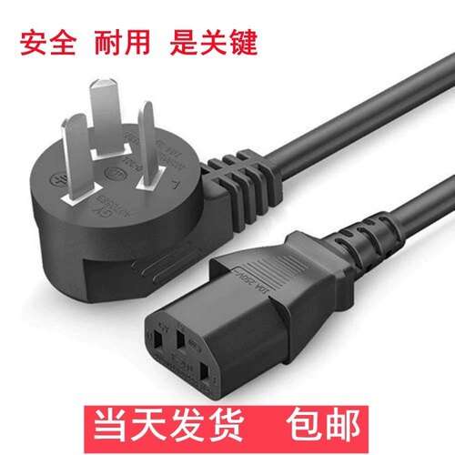 适用阿沙姆甩脂机抖抖机减肥神器三3孔脚插头充电源线连接品字尾