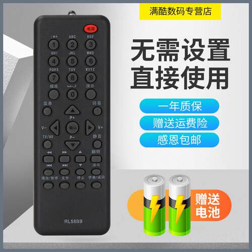 适用于长虹电视 LT32920EX LED24760X 型号遥控器 直接使用送电池