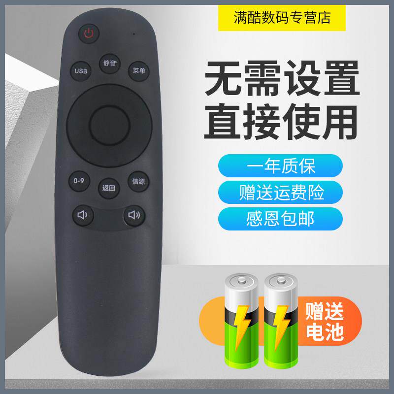 适用于长虹32/39/43M1 32/42D2000 32D2060 D7200 型号遥控器