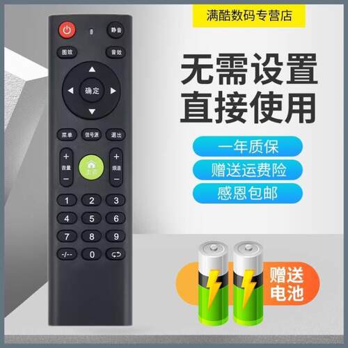 适用于适用Sonzi松芝，液晶电视智能遥控器，直接使用 不用设置