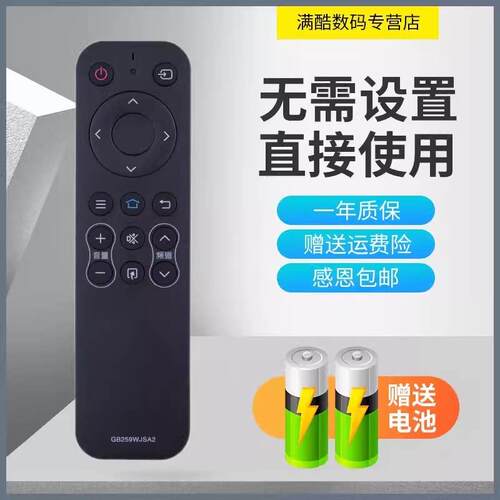 适用于夏普电视遥控器2T-C40ACTA 2T-C45ACNA 2T-C45ACGA直接使用