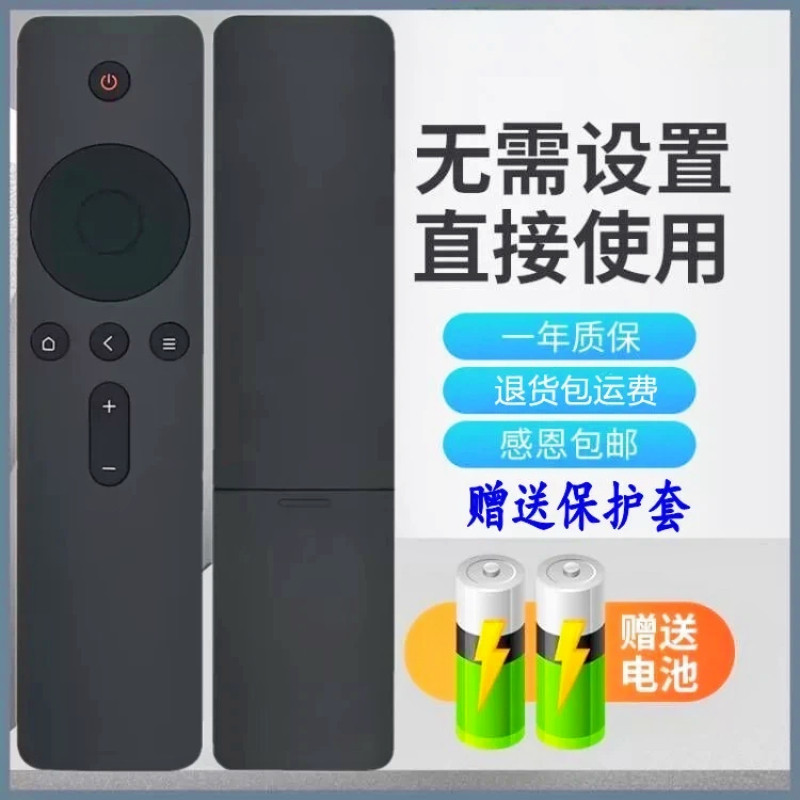 适用小米液晶电视机红外遥控器48英寸L48M3-AF L48M3-AA 无需设置