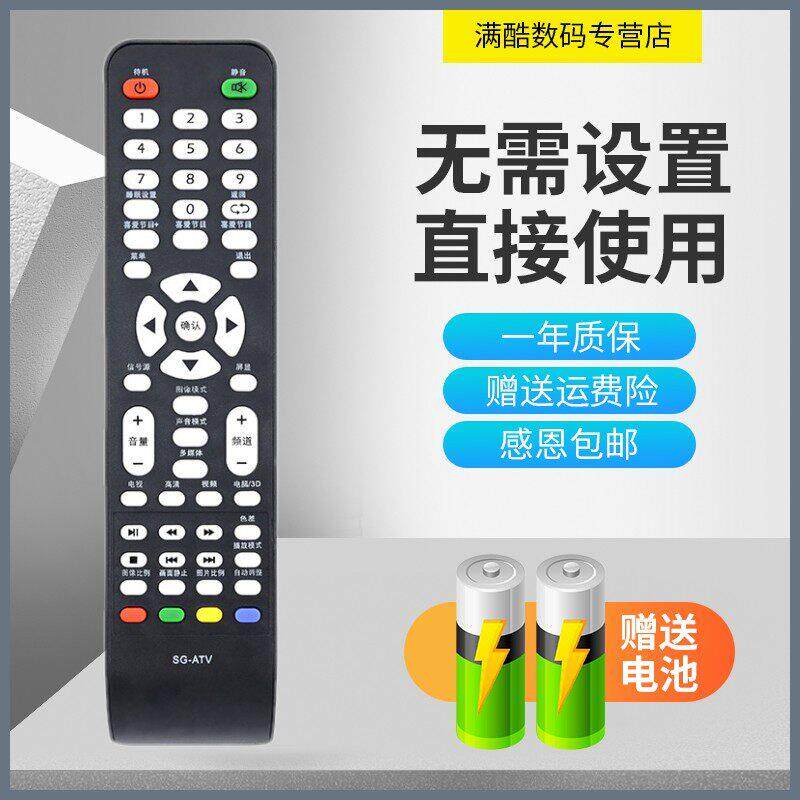 款式遥控器适用SG索佳电视遥控器SL37W800幻影SL32WD808 SG-SMART