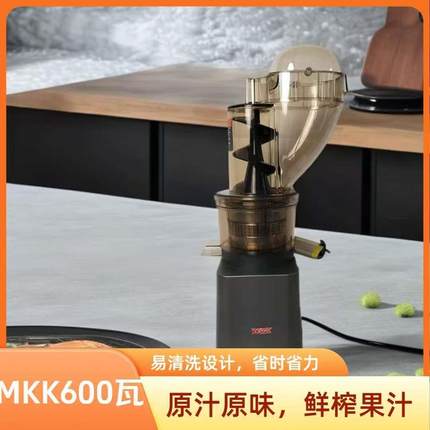 MKK原汁机榨汁机商用全自动大口径快速渣汁分离果汁机多功能