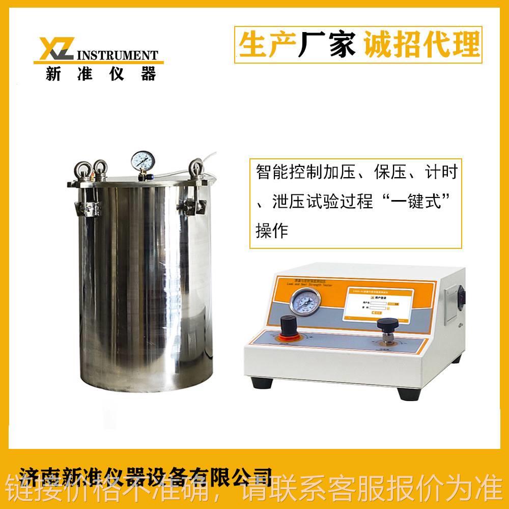 浸水压力防水试验机lssd-03ipx8压力浸水试验机