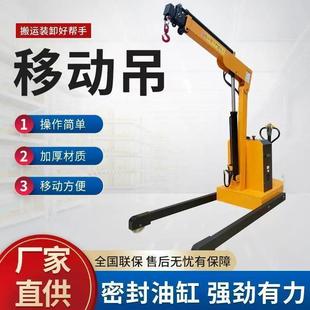 全电动液压吊机1吨2吨起重简易伸缩升降机移动搬运小型随车载吊车
