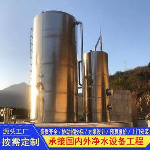 净水设备 山泉水过滤器一体化净水设备一体化河水净水器FA型重力式