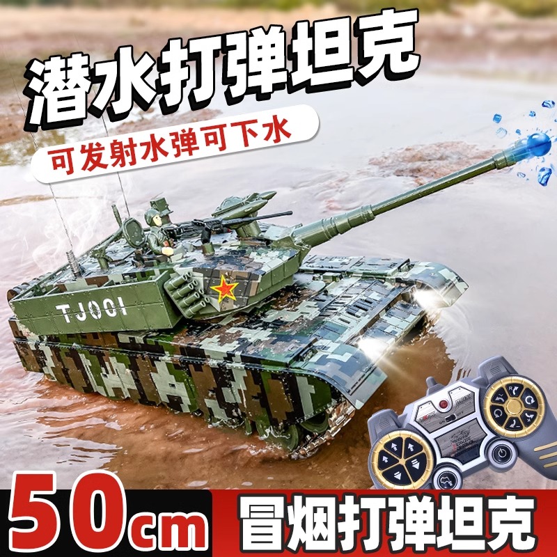 立成豐坦克中國99電動遙控坦克可開炮玩具戰(zhàn)車金屬合金履帶坦克車