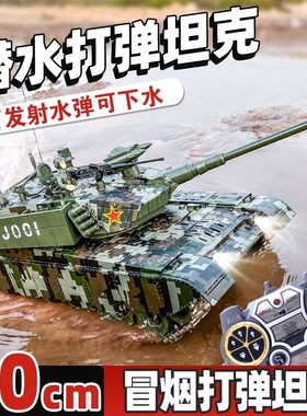 立成丰遥控坦克可开炮冒烟合金