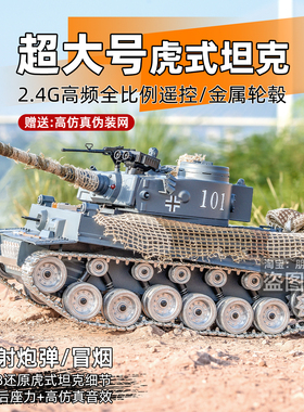 二战虎式遥控坦克99式kv2坦克合金履带式金属可发射水弹对战玩具