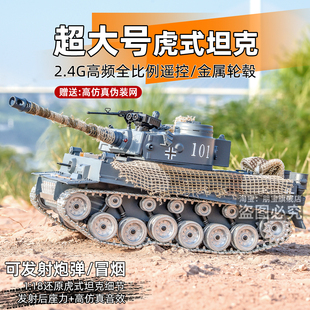 金属可发射水弹对战玩具 kv2坦克合金履带式 二战虎式 遥控坦克99式