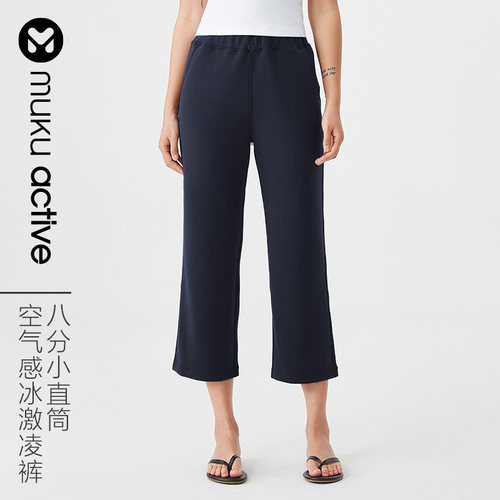 muku u新款空气款冰淇淋裤裤子女夏季宽松透气高腰八分休闲直筒裤