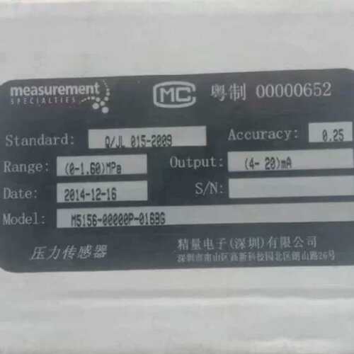 议价 正品 精量M5156压力变送器 M5156-00000P-016BG可开票