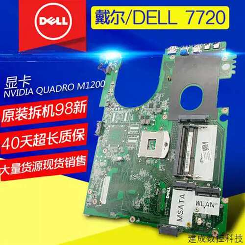议价适用~/DELL 17R 5720 7720 E7240 9360 3878 3583 7710 5543