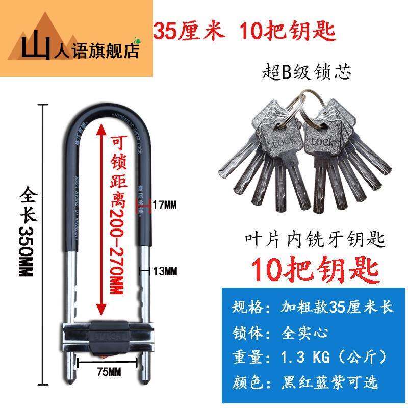 速发防型锁多叉锁u型锁锁门u型双对开门门把手加粗门面房挂锁u盗