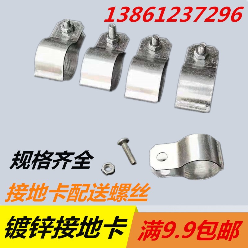 速发件锌地线卡子镀锌线管配镀接线镀锌管定固卡轧头管卡连接