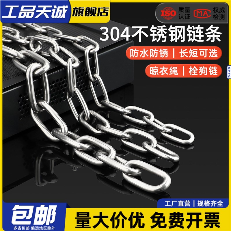 速发04不锈钢链条无缝短环长条户外晾衣链加粗铁狗链子锁起重链