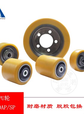 速发鹏远A车轮子电动搬运车T20叉0/SP驱动平衡承载轮P0