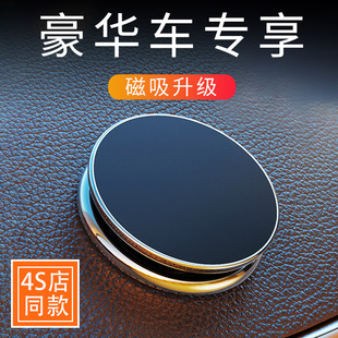 速发高端车载能机手架车上磁吸导航固支定撑架汽车用内饰品