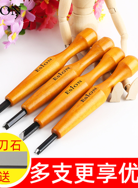 速发Esio雕刻用 手工刻刀木工木刻刀版画砖版生刀学画美术篆刻刀