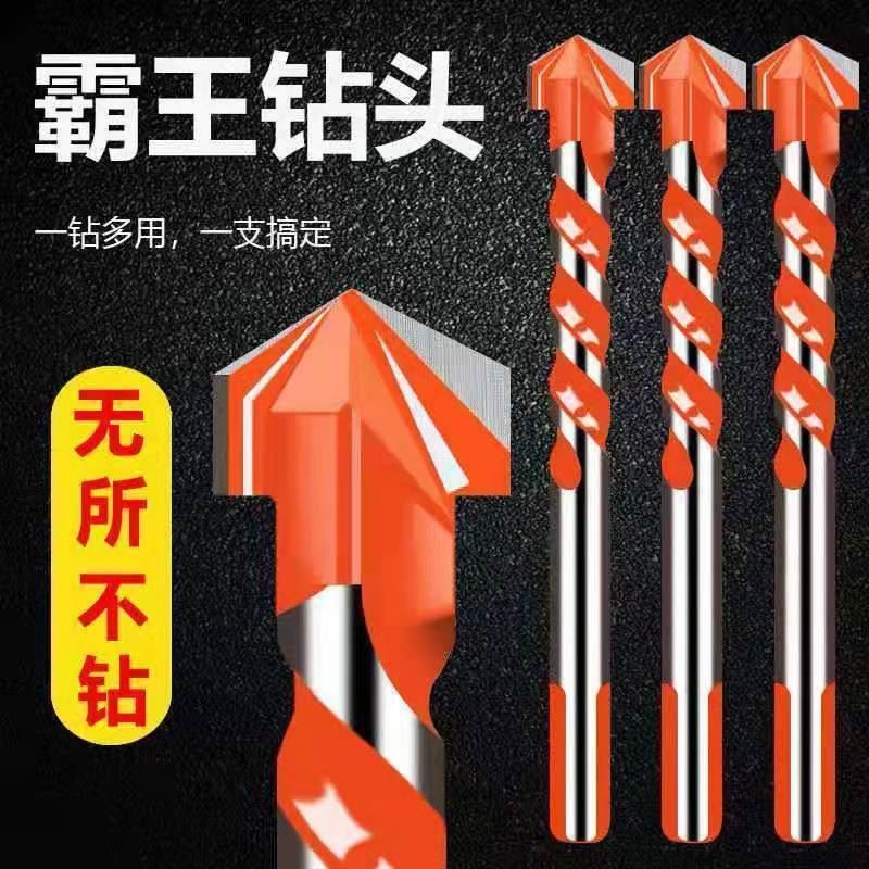 速发霸王钻瓷砖钻头混大岗凝理石玻璃陶瓷不锈钢花土岩铁多功能三