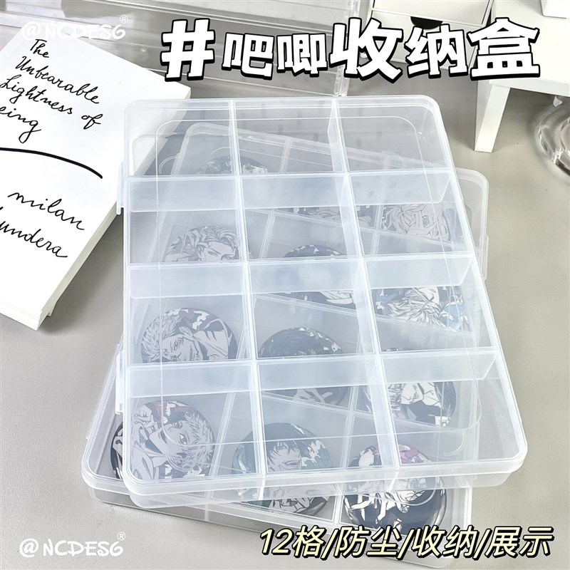 速发大号透明盒面收纳桌12格防尘分格多功能五金工具整理配件盒首