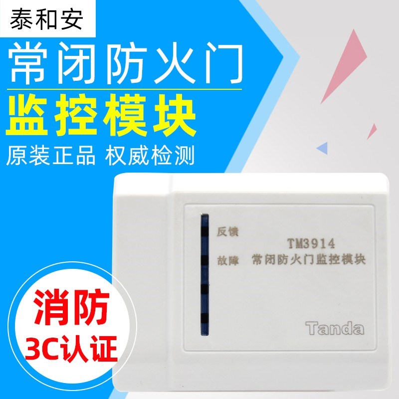 速发泰和M双扇块闭防火门模常T安14编码型