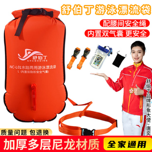 速发舒伯丁跟屁漂游泳专双加厚业气囊救生储物虫流袋户外装备神器
