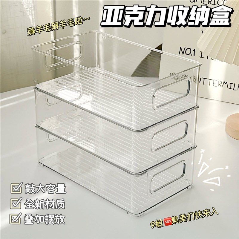 速发桌面收纳盒理妆品化物架透明塑料盒学生宿舍办公室杂物整置盒