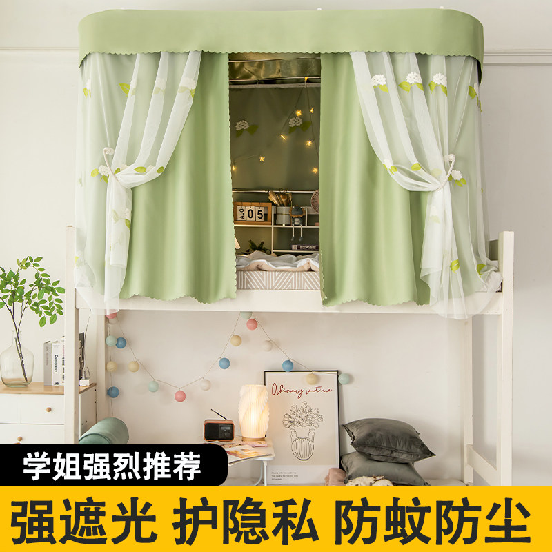 速发U型轨道强遮光床帘宿舍上铺大学生女蚊帐一体式寝室u形滑道带