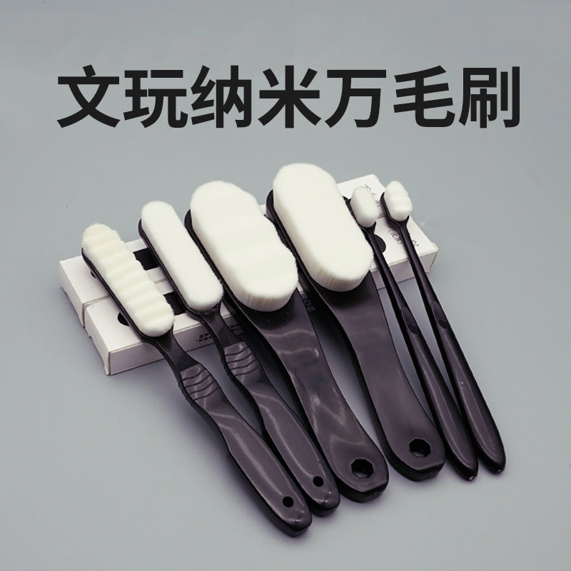 速发文玩刷子专丝纳米金刚菩提抛光猪鬃软毛和田玉保养串打器神底