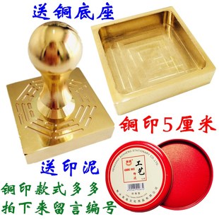 速发铜印道士用品印章法底铜送道经师宝太上老君五雷印盒印泥印座