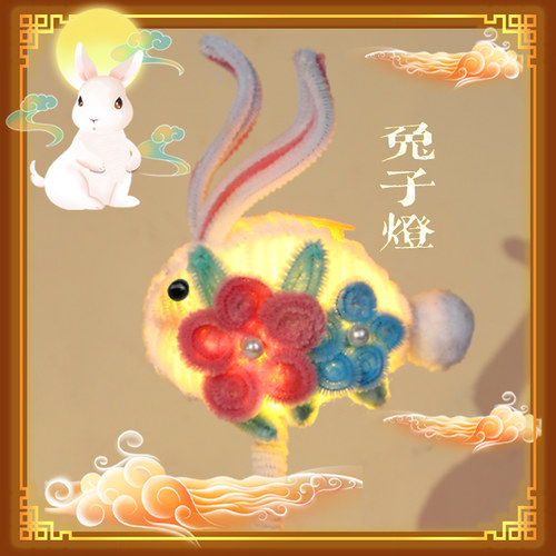 速发2提2新款扭扭棒儿童手0手工发光兔子花灯装饰彩灯笼