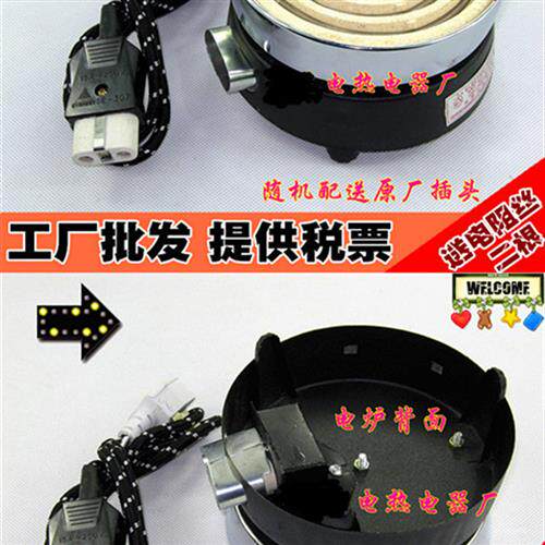 速发小电炉 家用电炉 000W炒菜子取暖 实验电炉 熬药电炉0001W