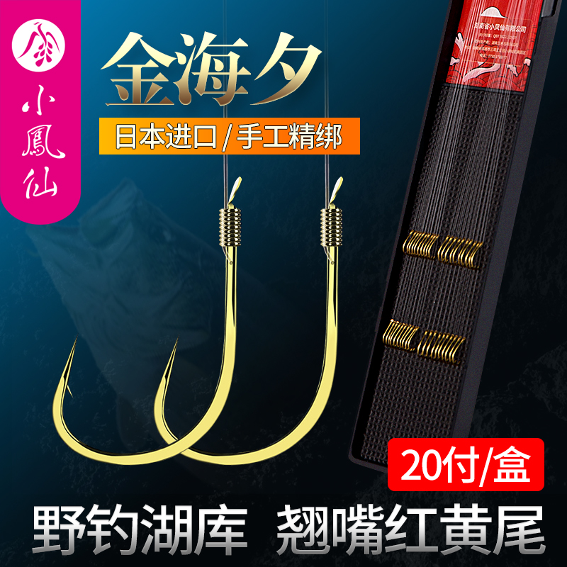 速发装海海子线双钩成品翘嘴套金无刺有刺绑好袖钩夕夕
