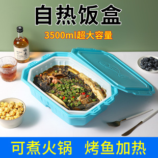 速发自热包热热包加烤包专用加热饭盒大容量外送发鱼盒户外自嗨火