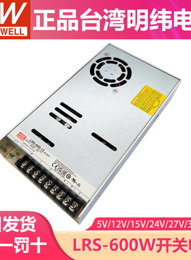 速发LRSV600w开关18V24V5V15-276V42V 直流驱动SE