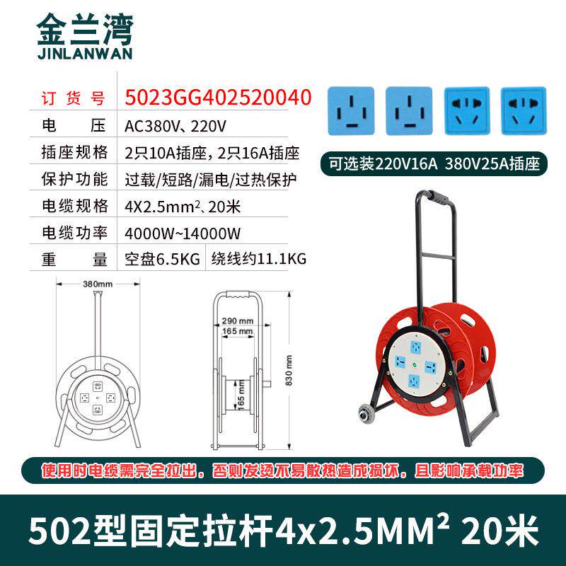现货380V移动电缆盘三相四线卷线K盘电源盘空盘线轴拖线盘线