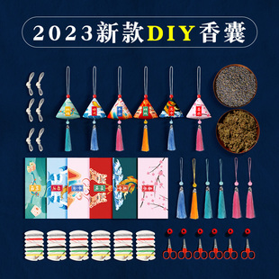 速发2024端午节香香平安符小荷包随身驱带携蚊包囊制作手工材料包