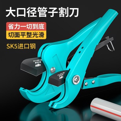 速发rpp管剪刀热熔切割管子pvc剪快剪切管器电片剪钳水管刀动线管