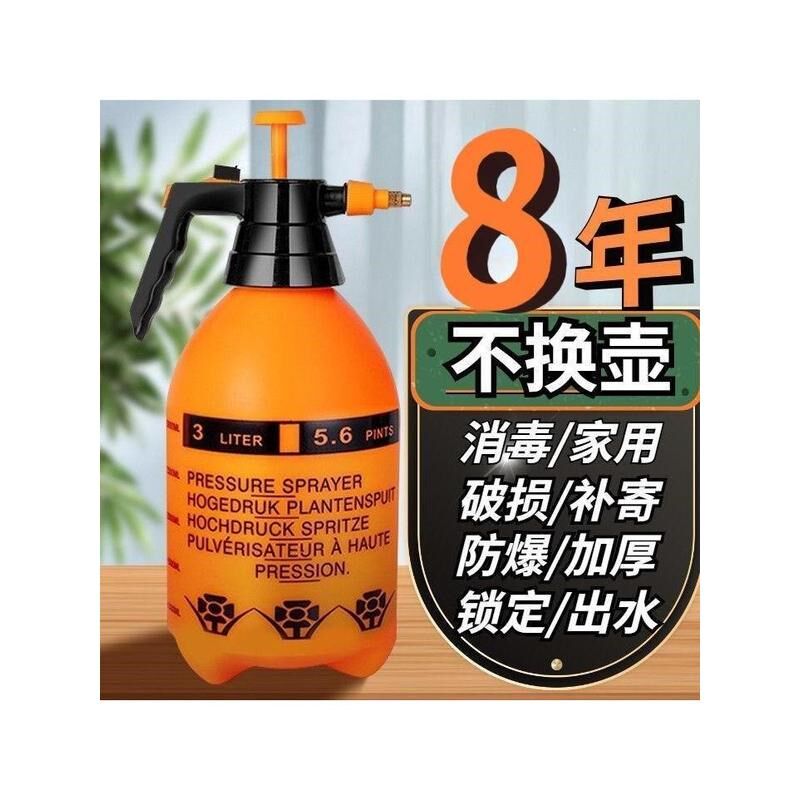 速发器农用壶药喷小型背式高压气药桶打压式压力手动浇花喷壶水壶
