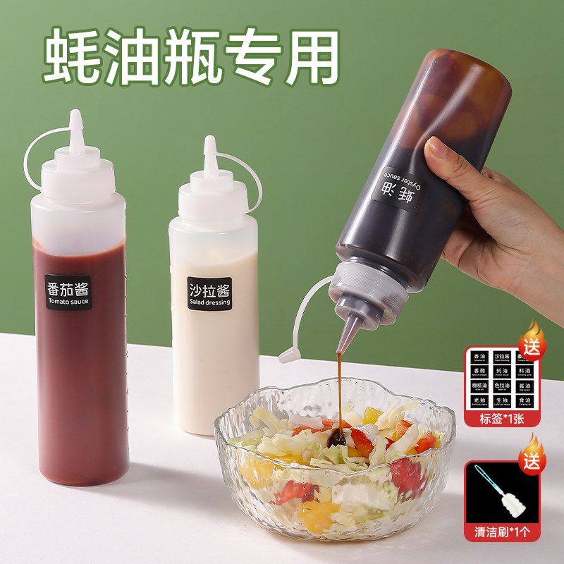 速发蚝油挤压酱分装神味家用级尖嘴糖浆挤瓶沙拉油壶商用调器料罐