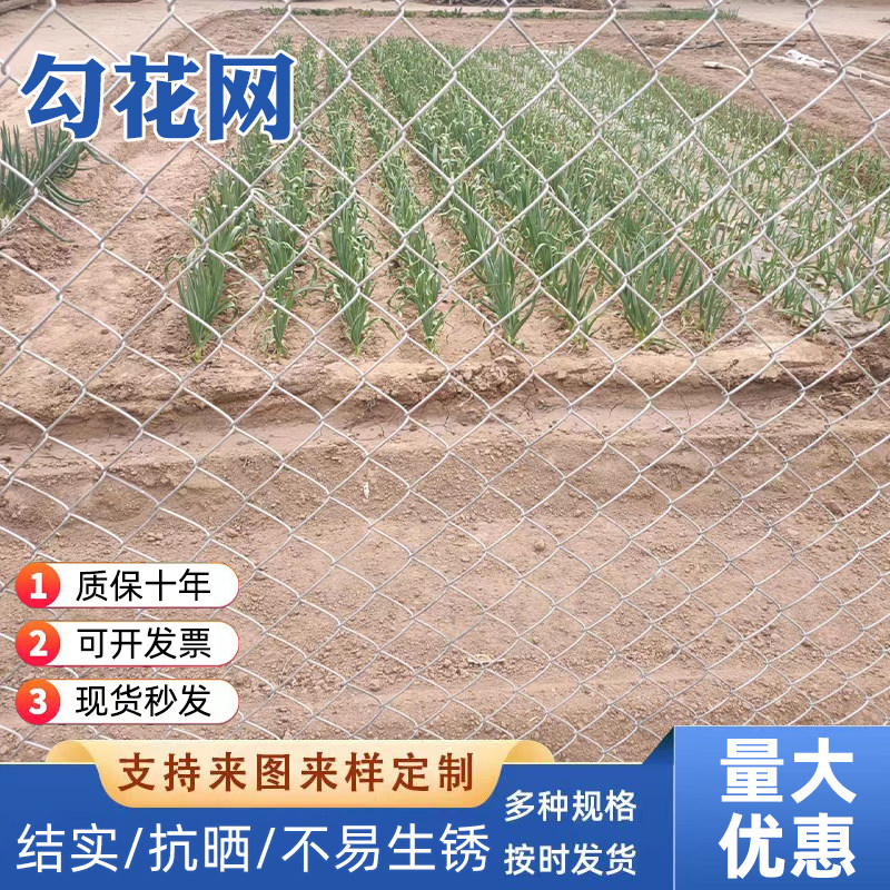 速发镀锌勾围网铁丝网花防养鸡狗果园隔离护栏网圈牛羊栏护养殖围