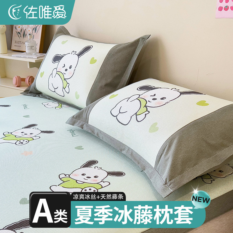 速发儿童枕对一套装家用可爱枕头款2024新套夏季凉席枕芯内胆套2